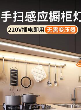 220v323新款直插手扫橱灯自粘感应灯带柜柜超薄灯感应厨房吊灯超