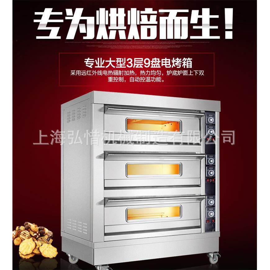 烤箱商用大容量大型二层四盘三层六盘电热披萨面包蛋糕烤炉现货
