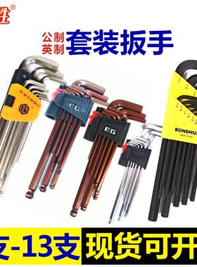 公英美制内六角螺丝扳手9支套装加硬黑色平头加长13件套六角扳手