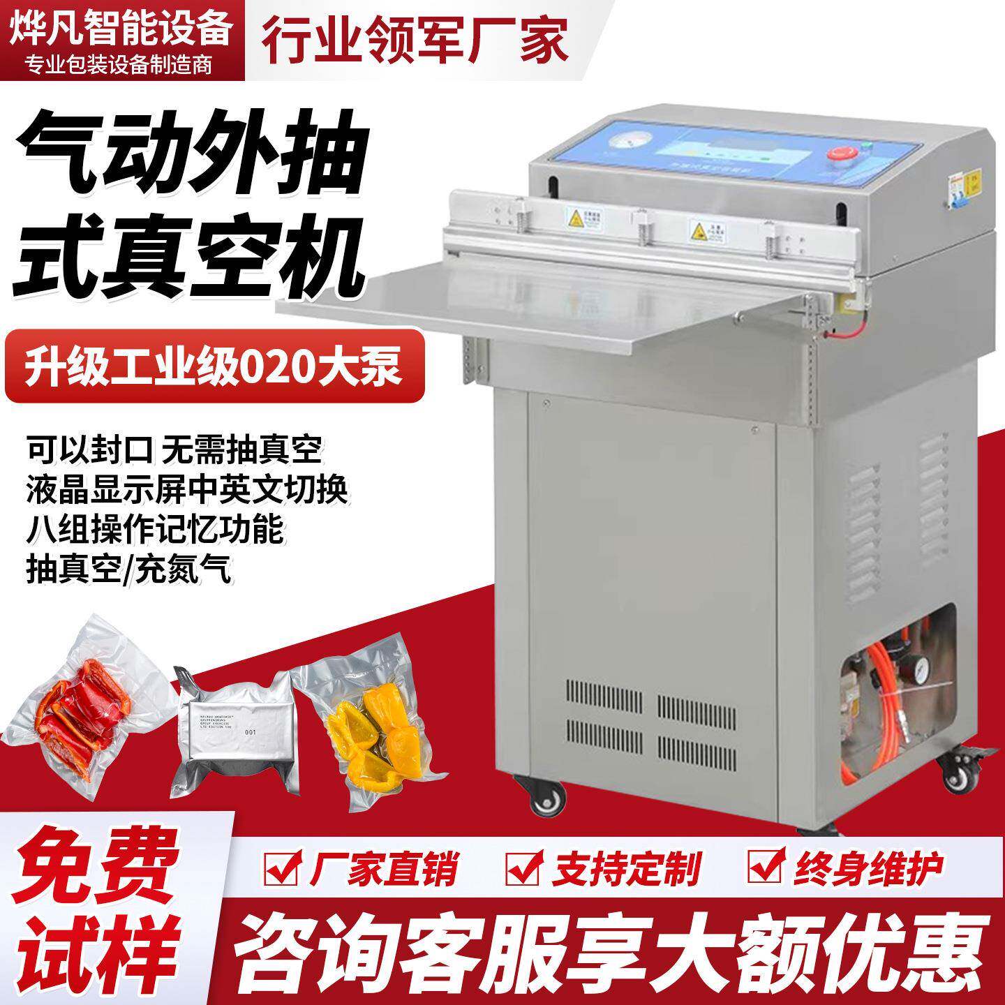 全自动商用卧式外抽真空包装机电动气动两用封口机食品真空包装机