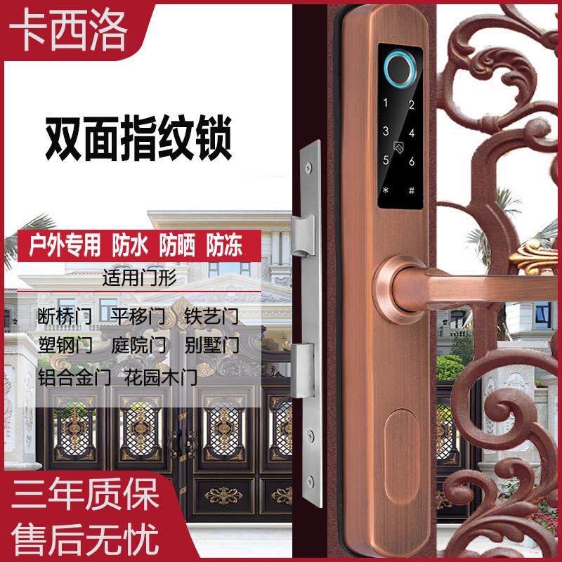 庭院门防水断桥铝双面指纹锁户外铁门别墅远程智能电子磁卡密码锁
