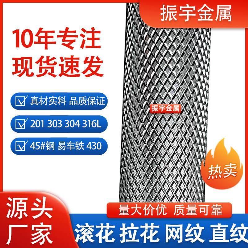 304 303 316不锈钢滚花棒/管网纹直纹拉花压花铁棒45号钢滚花加工,金属材料及制品,圆钢,淘宝优惠券,粉丝福利购,淘宝优惠卷