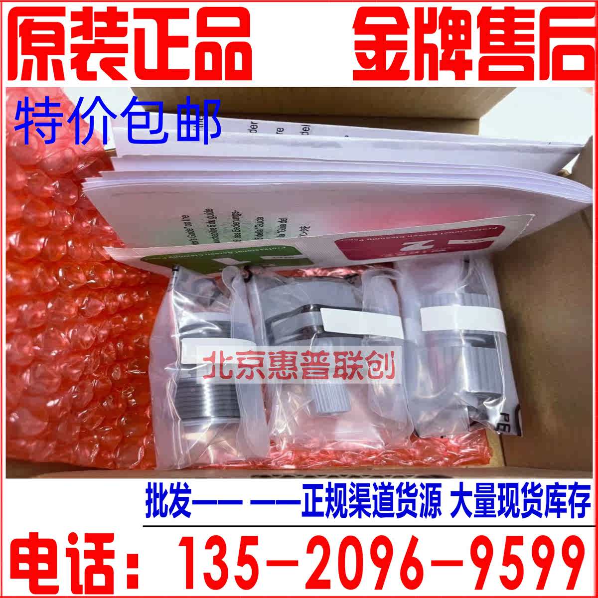 原装富士通 6670 6770 6771 5650 5750 6750 扫描仪搓纸轮 抓纸轮