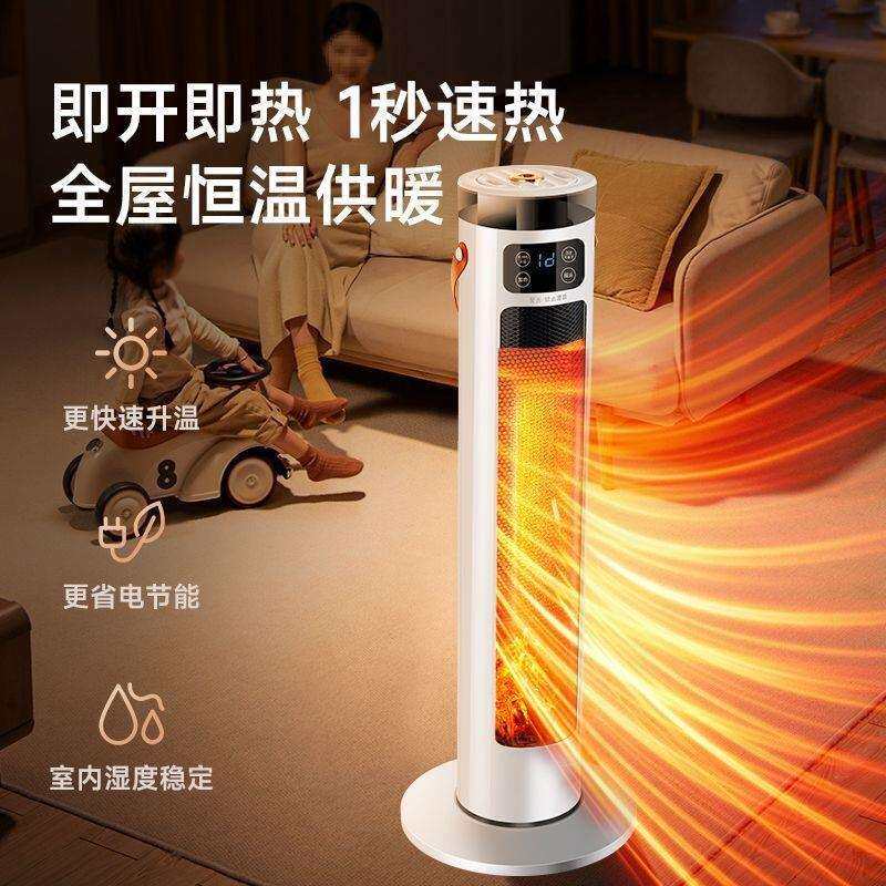加湿暖风机取暖器立式大面积卫生间静音房间卧室新款电暖器