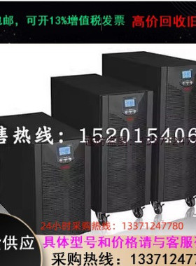 易事特ups电源EA901S/900W，1K标准机，内置电池1000VA