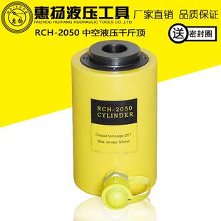 千斤頂價格20T噸液壓中空立式 2050空心油缸 電動小型手動RCH