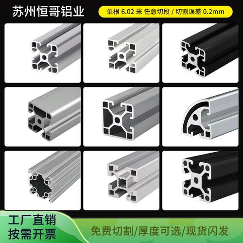 欧标4040工业铝型材工作台货架子导轨机箱围栏框架铝合金黑色加厚