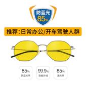 新款 德国prisma蓝光小机黄镜男手电脑护防辐射防抗蓝光疲劳眼镜眼