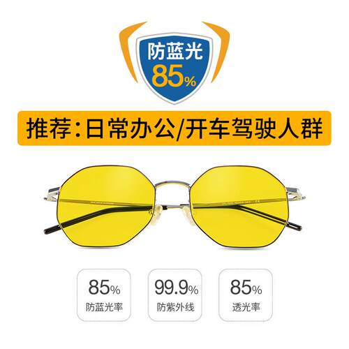 新款德国prisma蓝光小机黄镜男手电脑护防辐射防抗蓝光疲劳眼镜眼