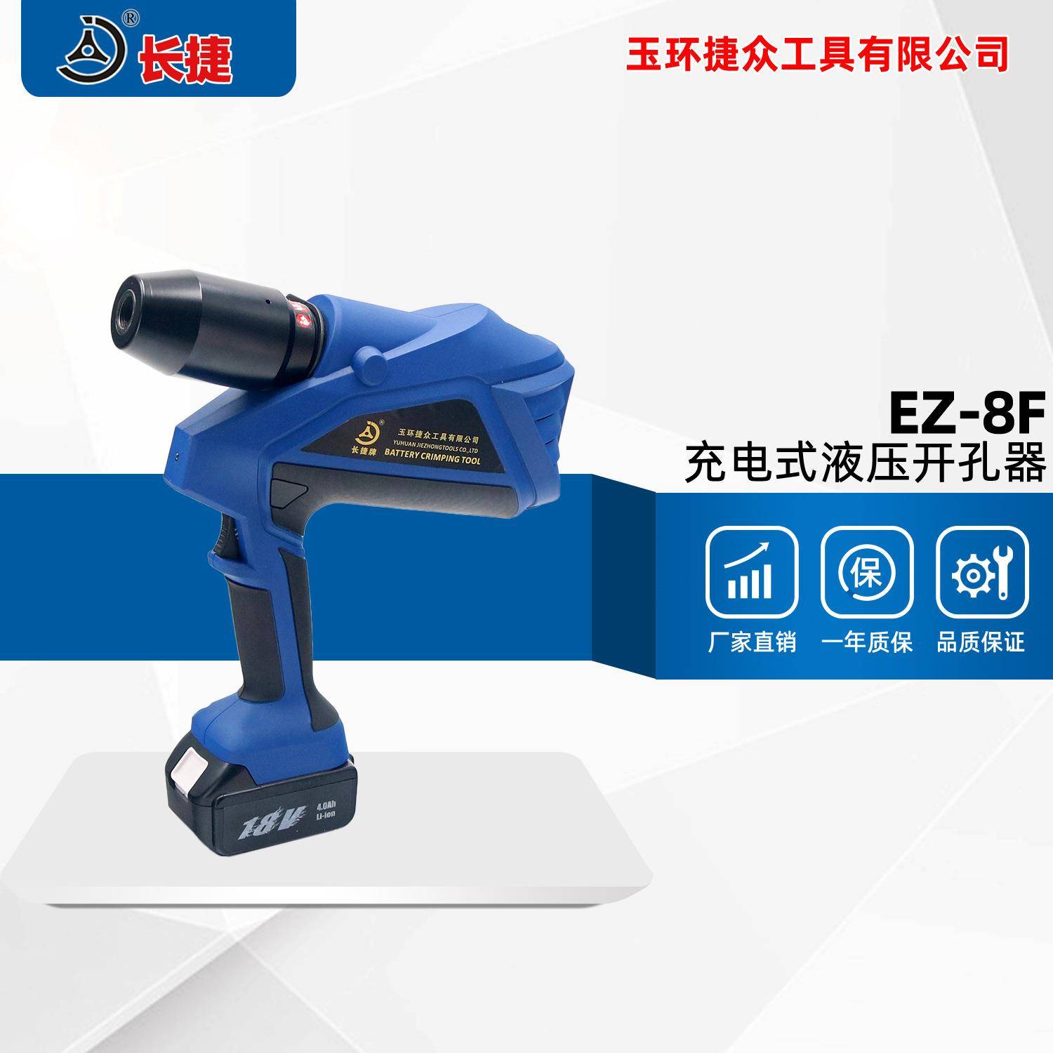 充电式开孔器EZ-8F铁板不锈钢板快速开孔电动液压开孔器新品