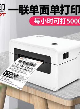 汉印N31N41一联单快递单热敏不干 干胶印表机祇能蓝牙电商驿站打