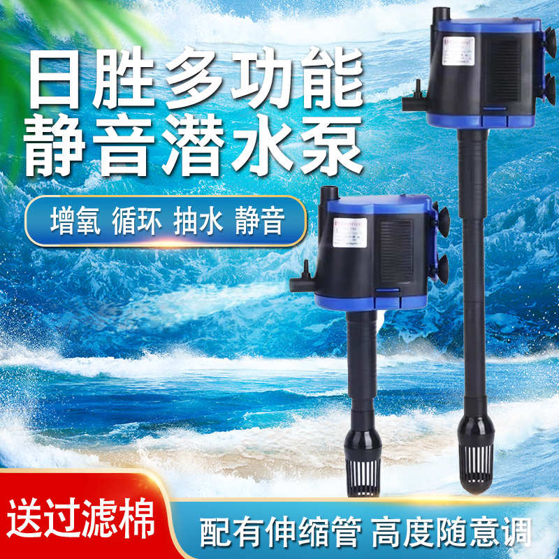 日胜RS-730三合一潜水泵鱼缸静音过滤器增氧循环抽水泵家用增氧泵