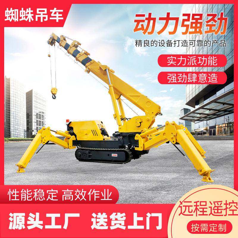 微型蜘蛛可遥控吊车伸缩式履带蜘蛛吊自行走油电两用折叠蜘蛛吊车