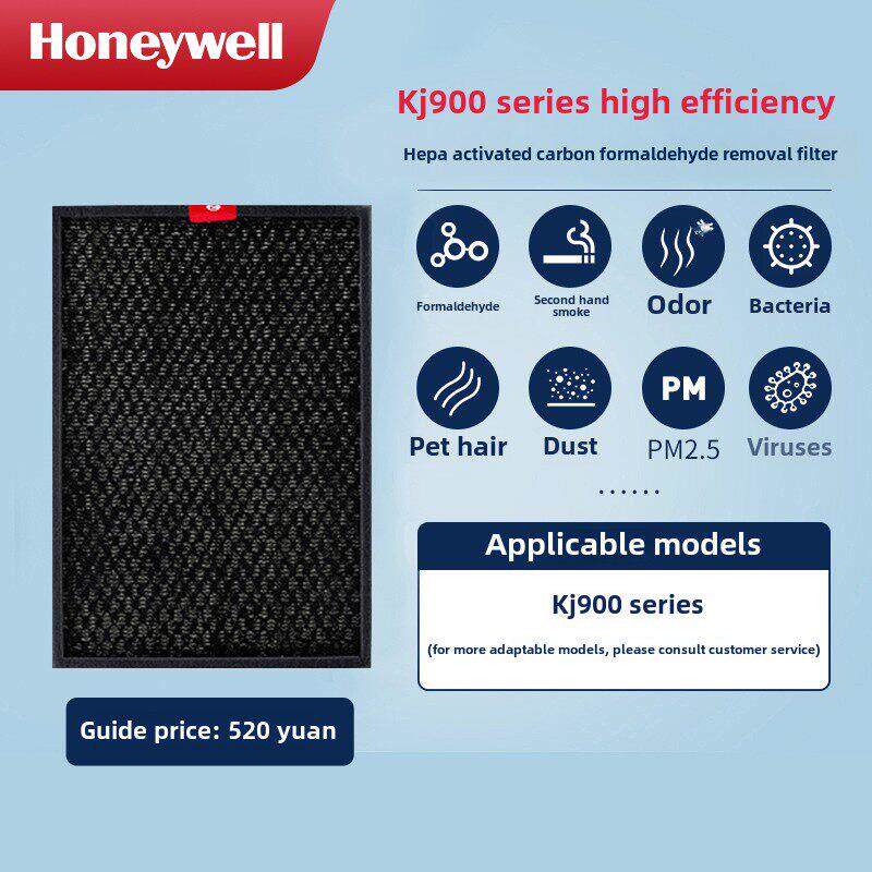 霍尼韦尔空气净化器滤芯Kj900F系列Hepa 2号覆合滤芯