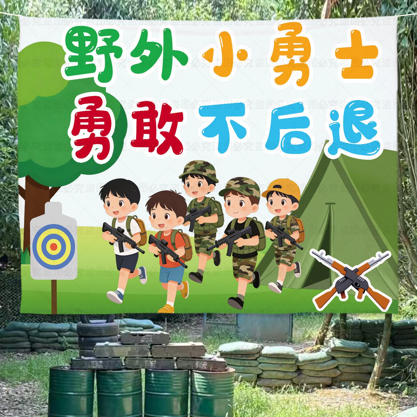 儿童战地CS对战氛围挂布游乐场露营幼儿园户外研学背景布野战挂毯
