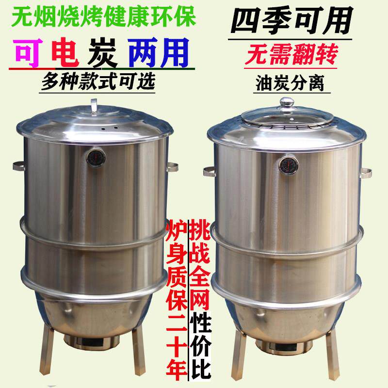 烤鸭炉烧烤炉家用烧烤炉子不锈钢烤羊肉串烤肉烤鸡鸭羊腿羊排薰腊