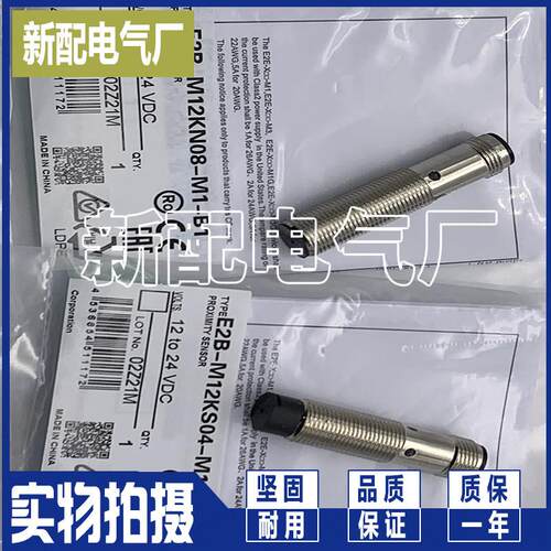 XP 全新现货 E2B-M12LS04-M1-C2 C1 B2 B1 接近开关 进口芯片
