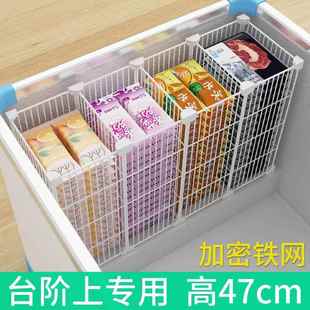 冰柜内置物筐分割篮台阶47冷冻分隔板冰箱隔断分格网隔层架食品筐