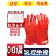 500V绝缘手套380防电低压维护电工特级00乳胶超薄柔性带电作业