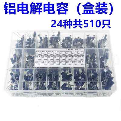 510PCS 24种电解电容套装盒装 0.1UF-1000UF电容 10V 16V 25V 50V