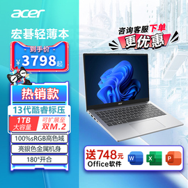 acer/宏碁 优跃13代i5-13500H标压笔记本电脑14英寸超能本轻薄商务学生学习办公手提笔记本电脑