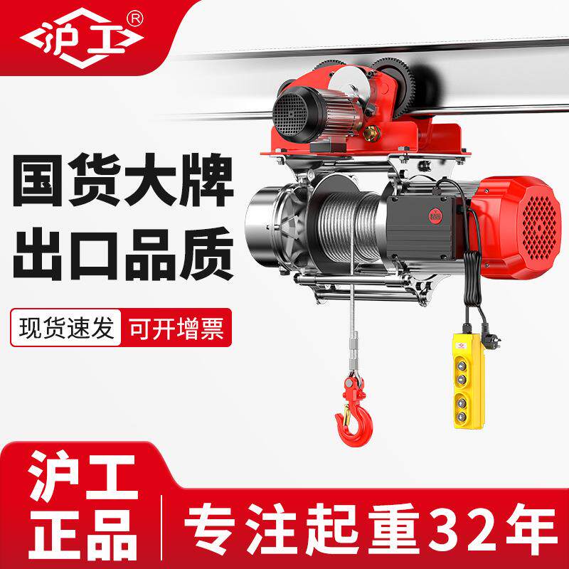 铝壳提升机220v卷扬机带跑车电动运行小型吊机升降电动葫芦