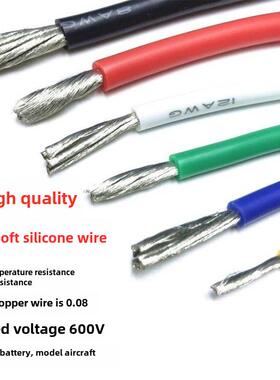 超软硅胶线6平方米8 10 12Awg 14 16 18 20 22 24 26Awg耐高温飞