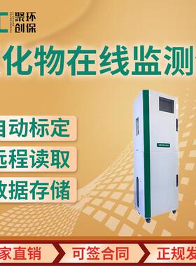 水质氰化物在线监测仪污水氰化物在线检测仪JC2000-CN