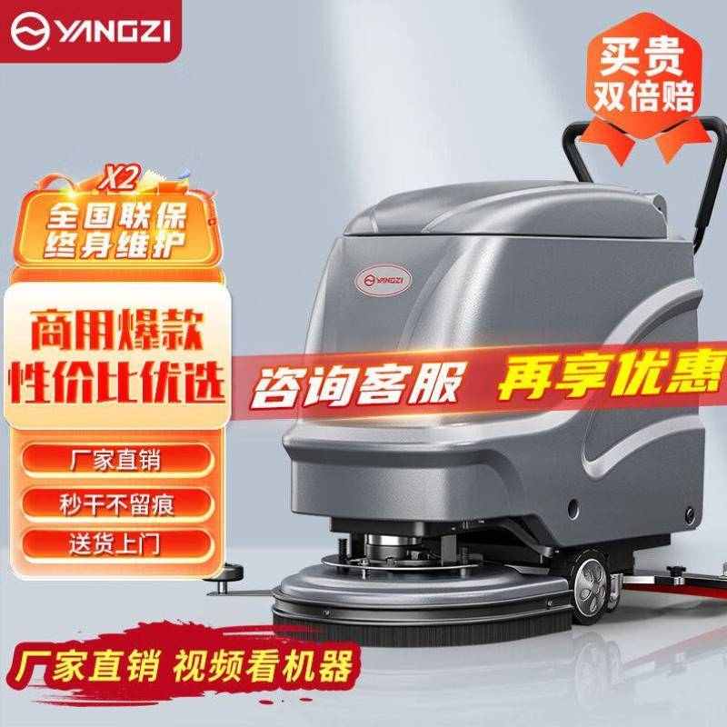 扬子YANGZI手推式洗地机商用多功能洗地医院商场拖地机工业电
