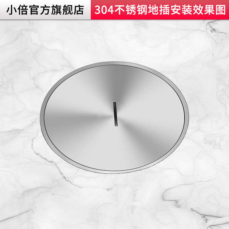 小倍130纯平地板插座304不锈钢户外防水地插座螺旋式室外银色隐形