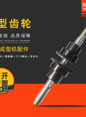 美智达MEC 手摇电阻切脚成型机U型齿轮 全自动电阻剪脚成型机配件