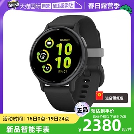 自营Garmin佳明Active 5智能运动健康手表跑步骑行游泳瑜伽心率有氧健身商务中文版送礼腕表