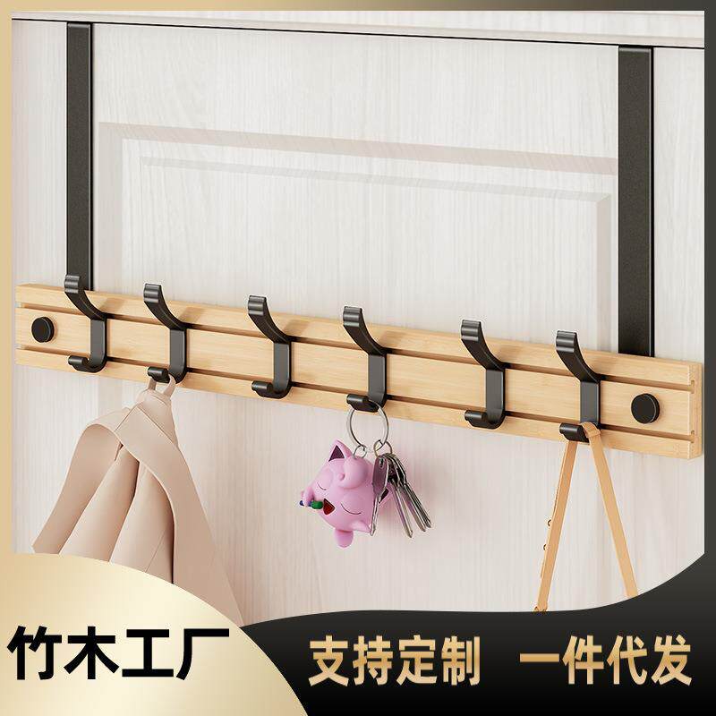 竹木可移动门后挂衣钩玄关壁挂免打孔挂衣架卧室创意收纳挂衣架
