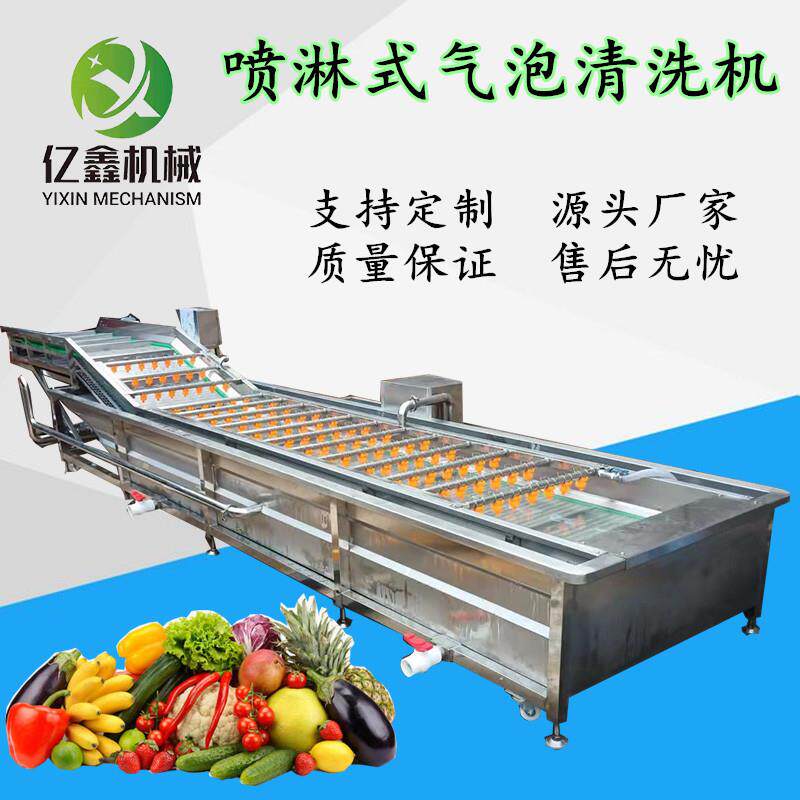 水果蔬菜气泡清洗机高压喷淋水循环气泡清洗线菜花清洗机