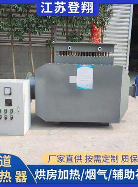 道加热风器养殖畜牧业干房烘加热器花生DX-FD-00米烘加热风道式空
