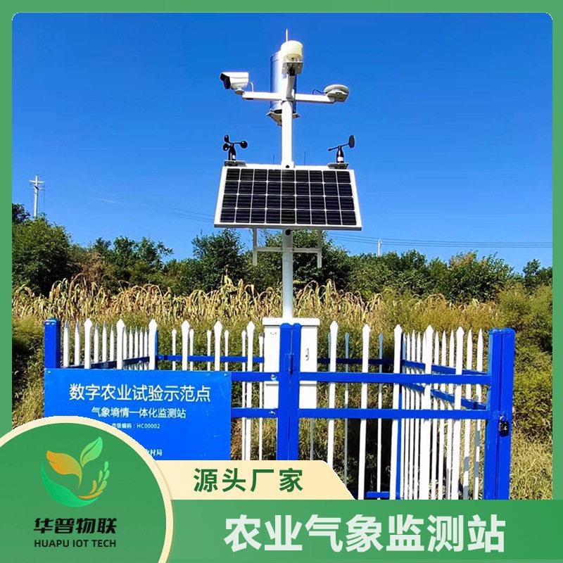 气象站环境监测系统气象仪器风速表气压计风速仪雨量器农业百叶盒