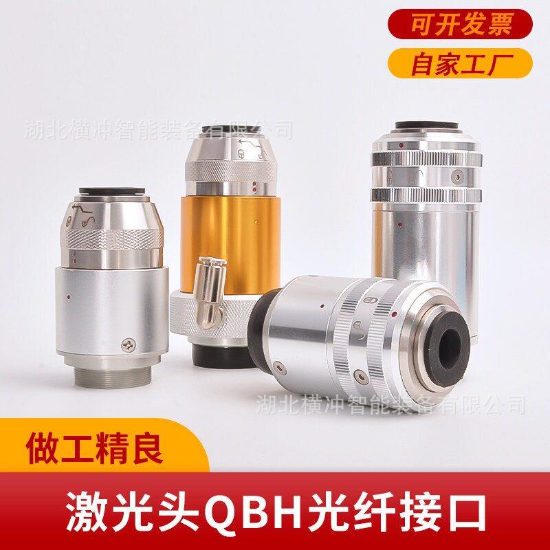 激光器配件光纤QBH接头接口水冷短款手持焊接头激光切割头焊接头