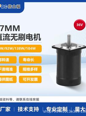57直流无刷电机套装36V/4000转46W可调速厂家直销低噪音