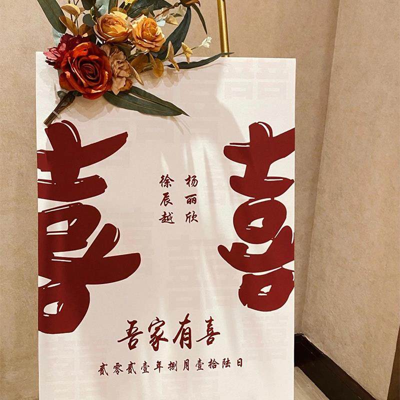 网红订婚宴迎宾牌婚礼背景板订婚布置装饰kt板门口指示牌背景墙,节庆用品/礼品,路引,淘宝优惠券,粉丝福利购,淘宝优惠卷
