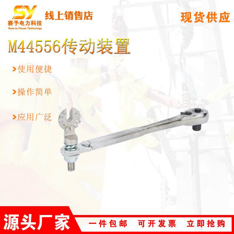厂家供应带电作业工具M44556隔离开关操作头铝合金操作工具