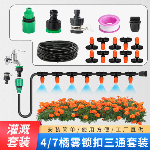 花园灌溉套装套装浇花灌溉工具