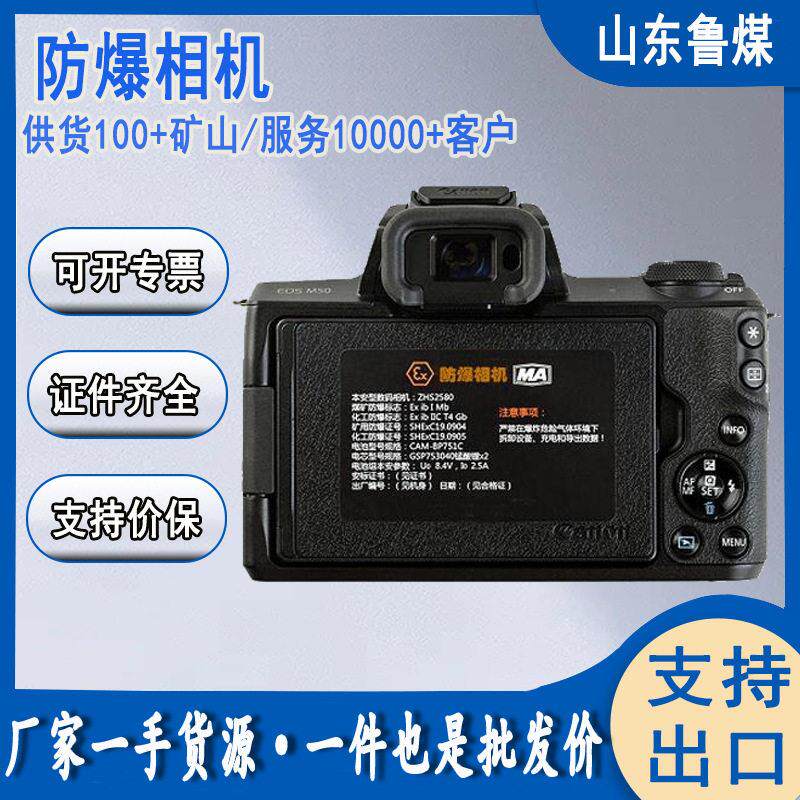 齐全防爆相机灵敏度防爆相机ZHS防爆相机
