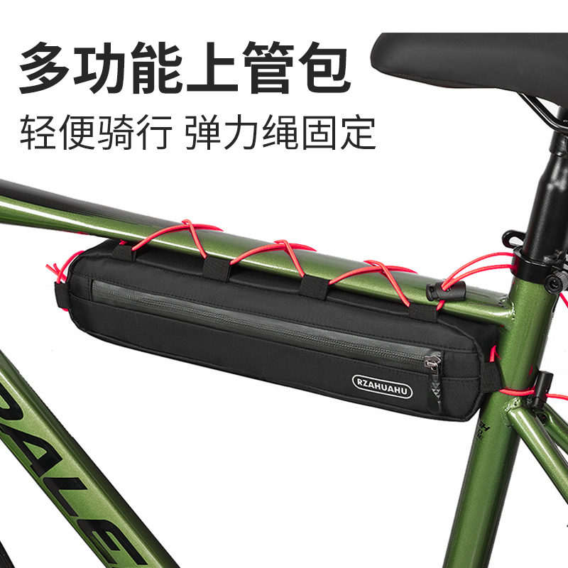 山地自行车三角包公路车工具包单车前梁包骑行装备配件收纳上管包