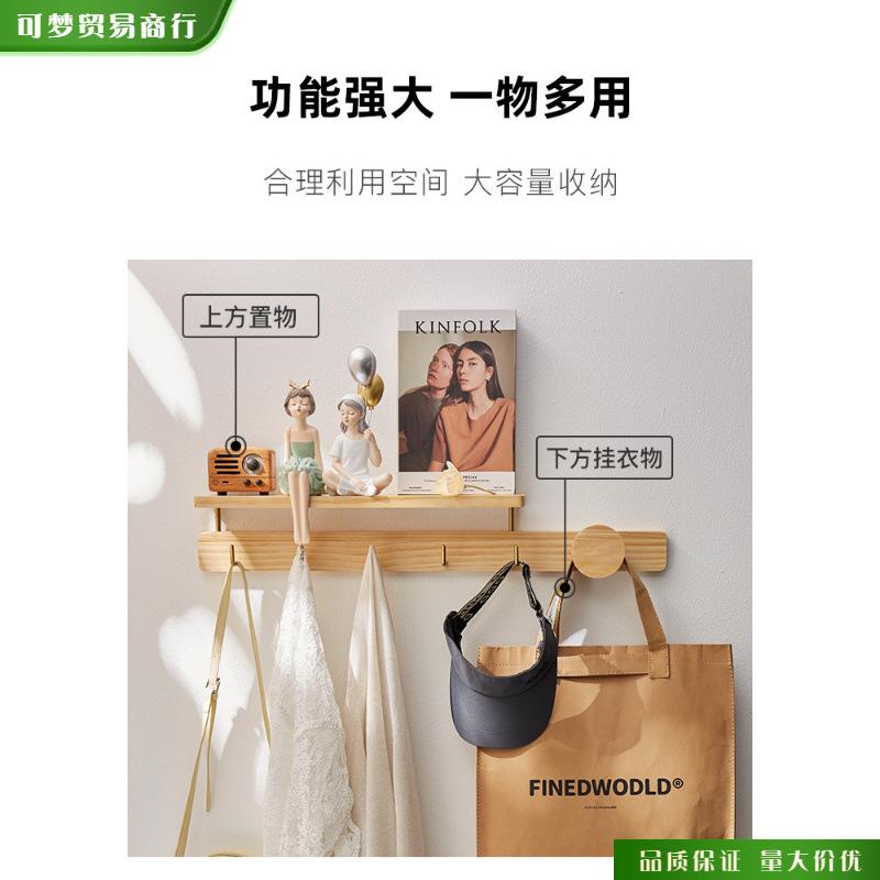 可梦挂衣架WRA墙卧上门壁挂入户进玄关置挂衣钩室衣帽架墙壁物架