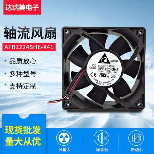 AFB1224SHE-X41 24V 0.75A 12038 台达-C系列直流散热风扇IP55