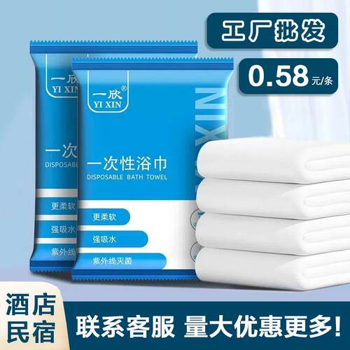 一次性浴巾旅行单独包装干压缩毛巾纯棉便携裹巾加厚加大酒店套装