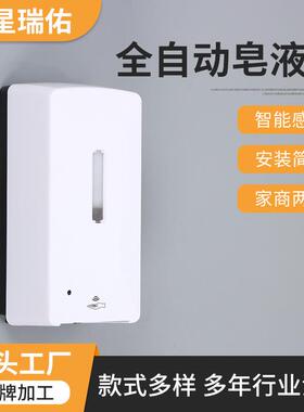 自动感应皂液器家用给皂器透明感应洗手液盒电动洗手液机1000ml