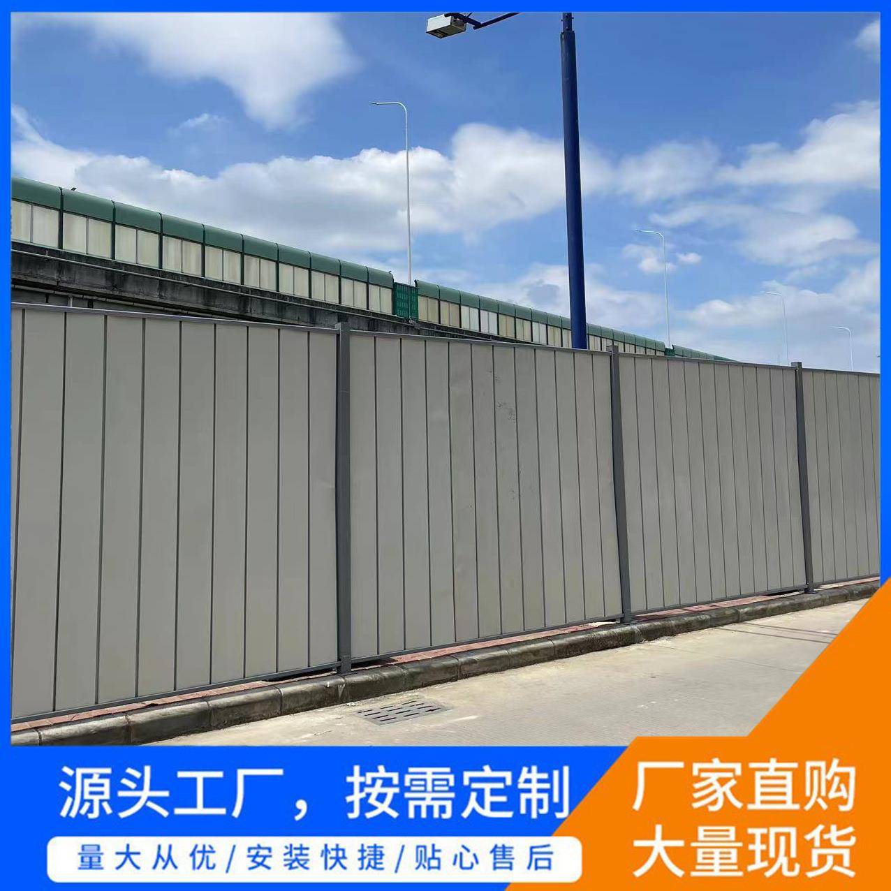 施工围挡仿A5装配式围挡道路围蔽工地用围墙市政安全护板工程围挡