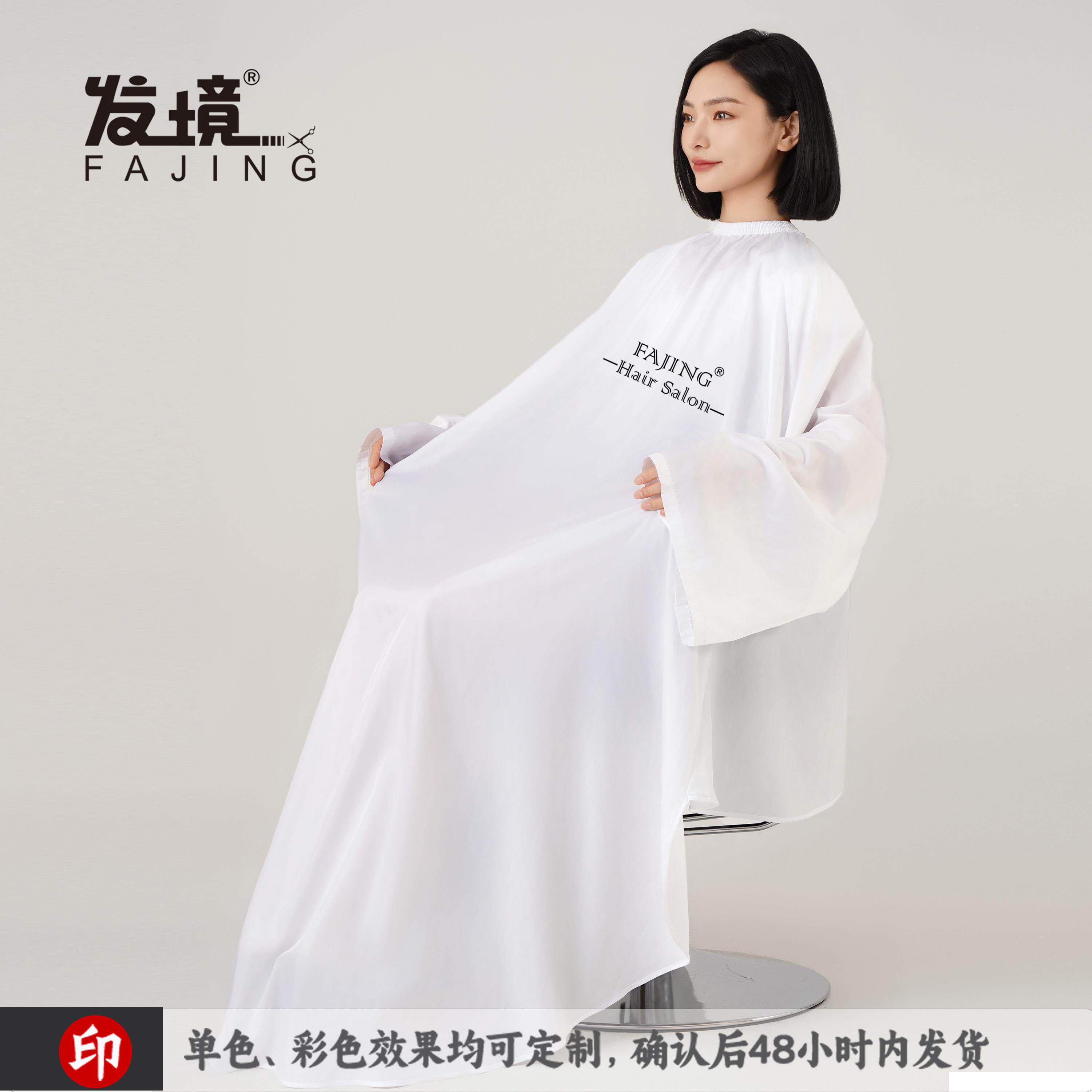 高档潮专业理髲围布发廊专用网红有袖围布不沾发剪头发白美发围裙