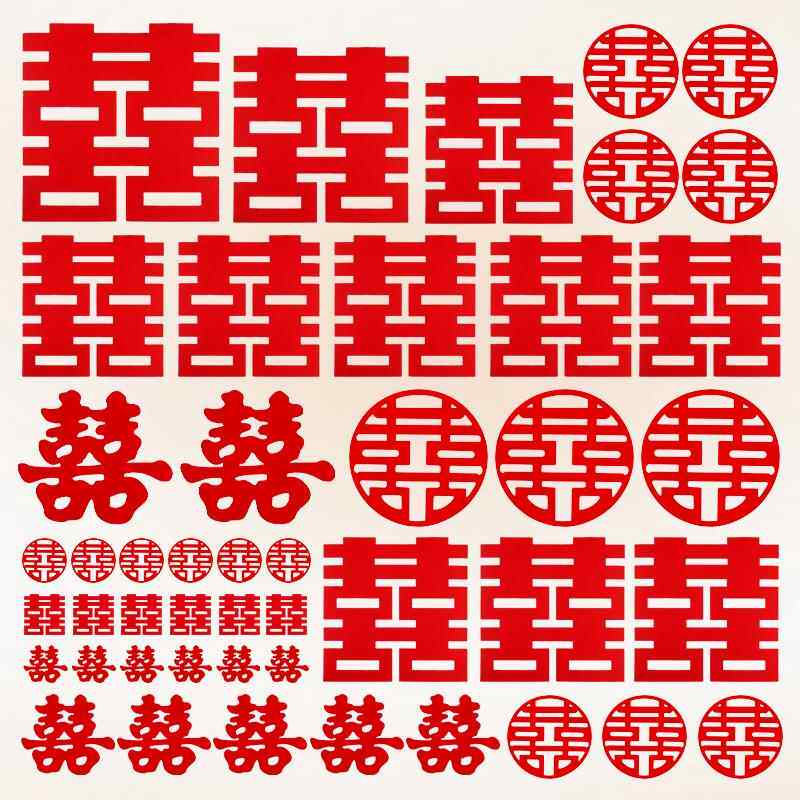 喜字贴婚房布置套装男方门窗囍字帖纸背景墙卧室结婚装饰婚庆全套